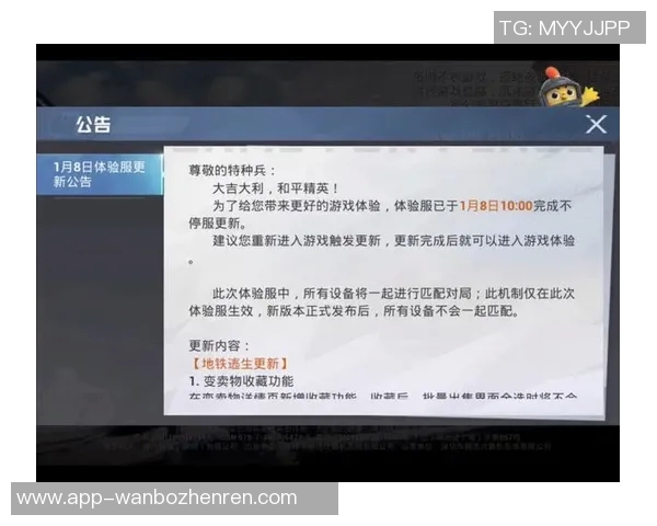 2026年3月份新闻和平精英战术分析TES团队防守反击策略深度解读与实战应用